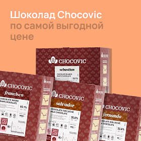 Акция на шоколад Chocovic